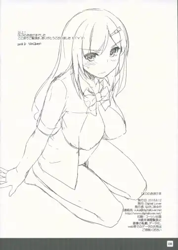 [Nakajima Yuka] DLO no Omakebon Fhentai - Page 8