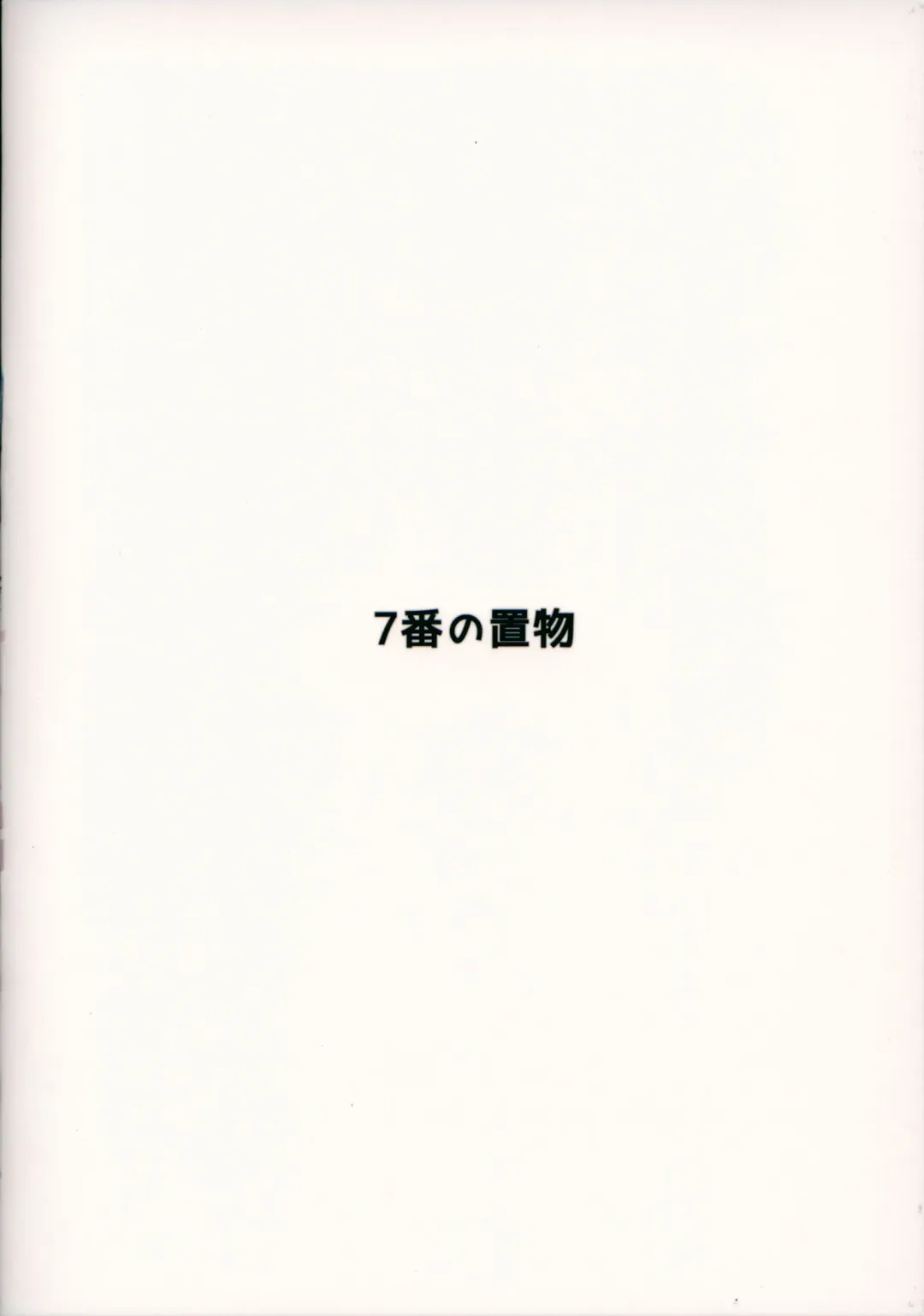 [Heigani] H na Joshikousei Tsume 3 Fhentai - Page 18