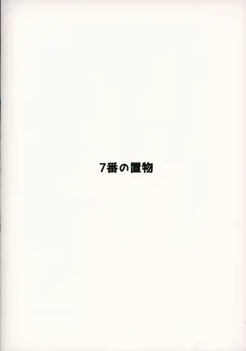 [Heigani] H na Joshikousei Tsume 3 Fhentai - Page 18