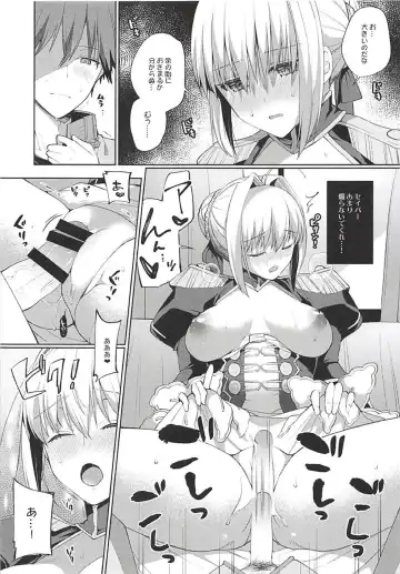 [Miyamoto Liz] Itoshi no Koutei Fhentai - Page 8