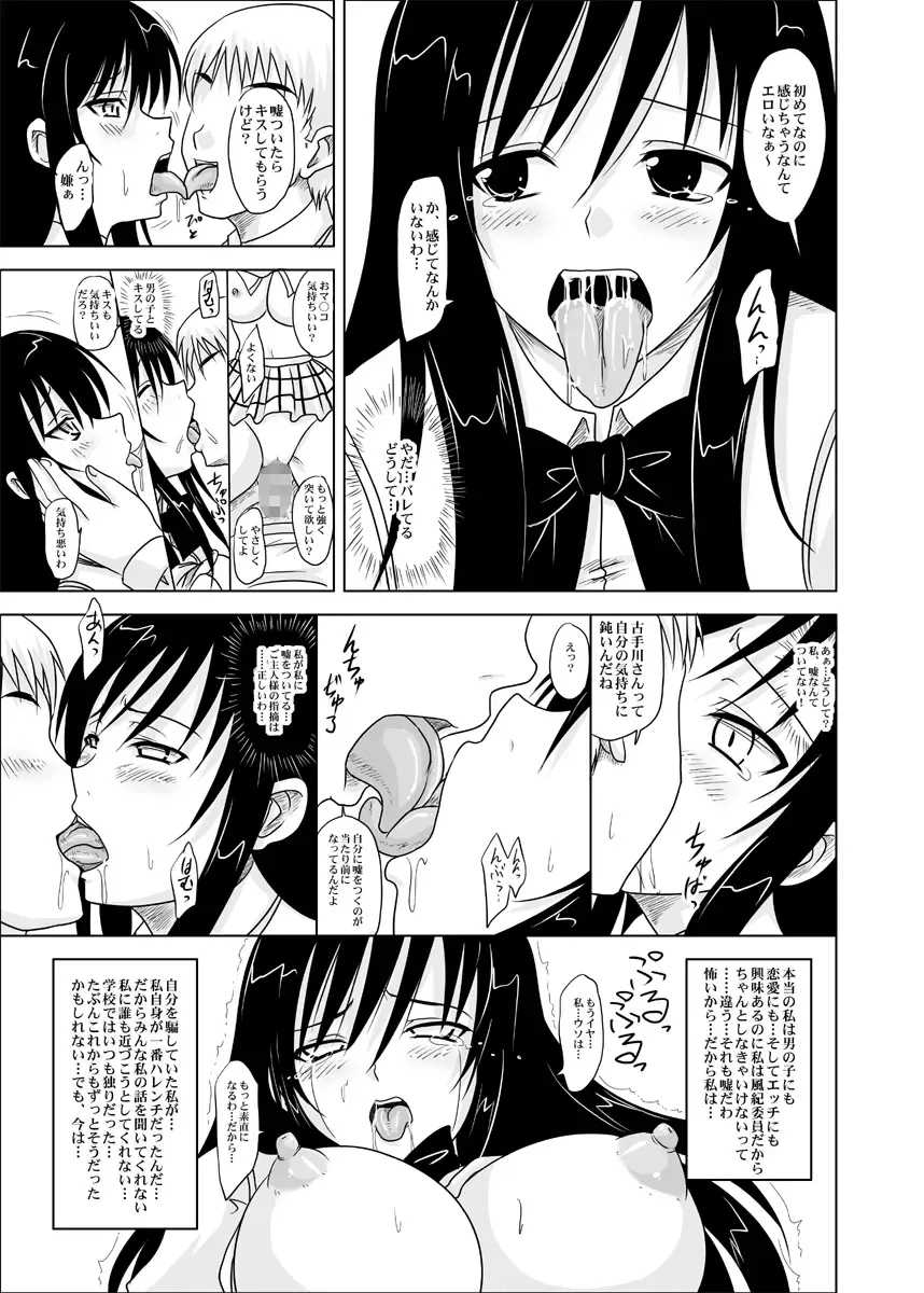 [Nozarashi Satoru] Trouble Black -Kuro Hatsumei no Gakuen- Fhentai - Page 11