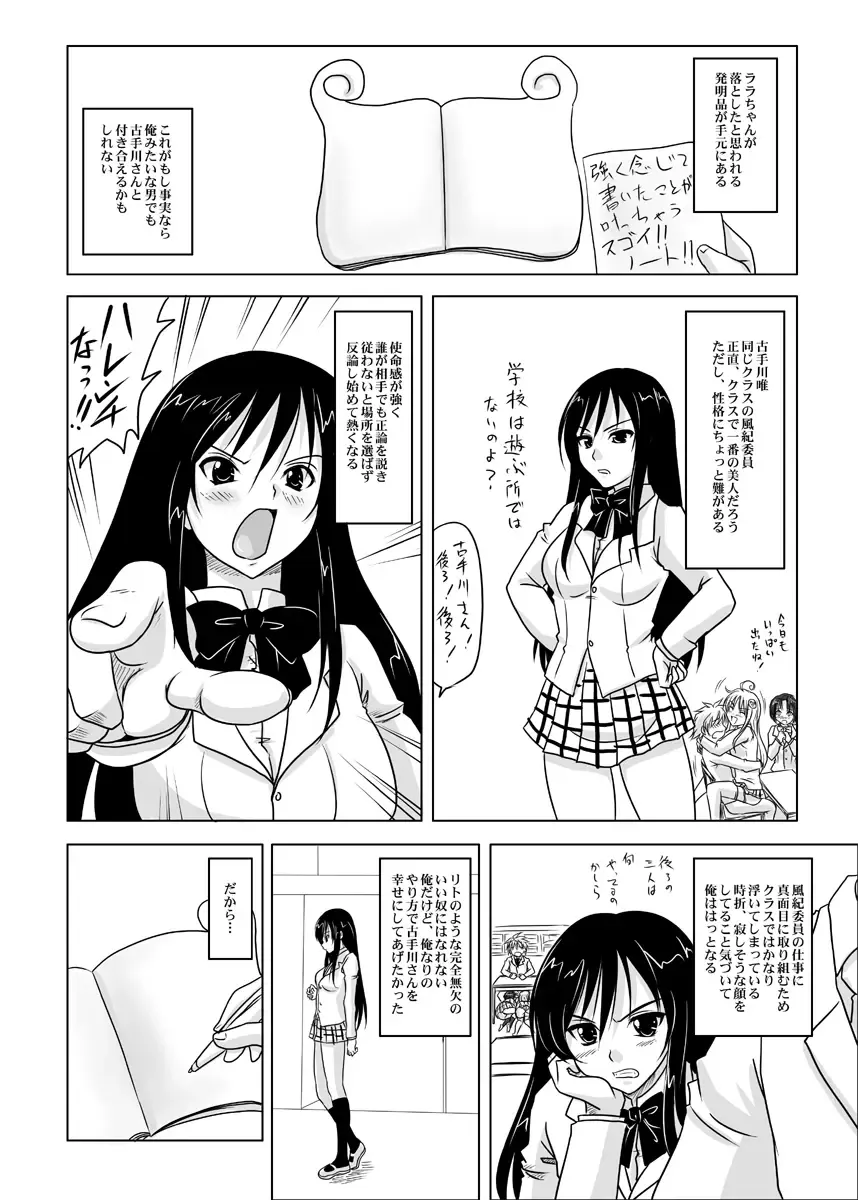 [Nozarashi Satoru] Trouble Black -Kuro Hatsumei no Gakuen- Fhentai - Page 2