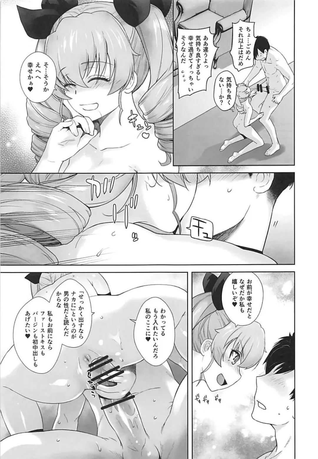 [Ootsuka Kotora] Anata ga Anchovy o Shiawase ni Suru Hon Fhentai - Page 22