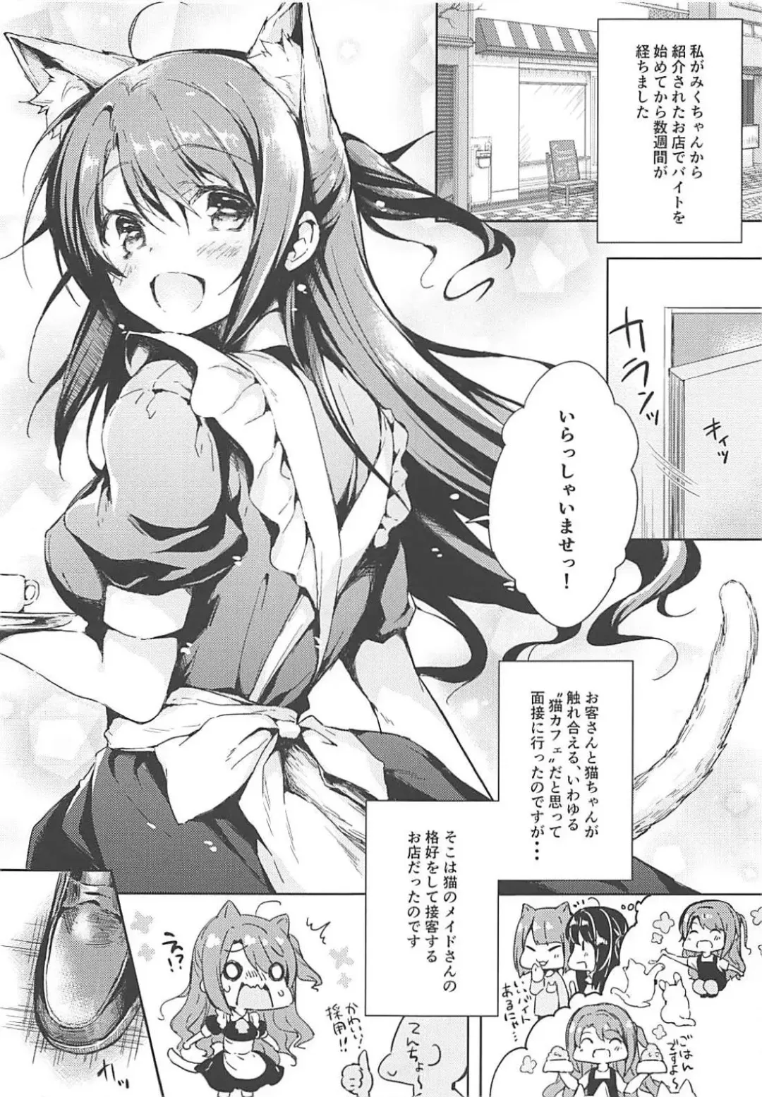 [Sukoyaka Gyuunyuu] Shimamura Uzuki Beit Hajimemashita! Fhentai - Page 2