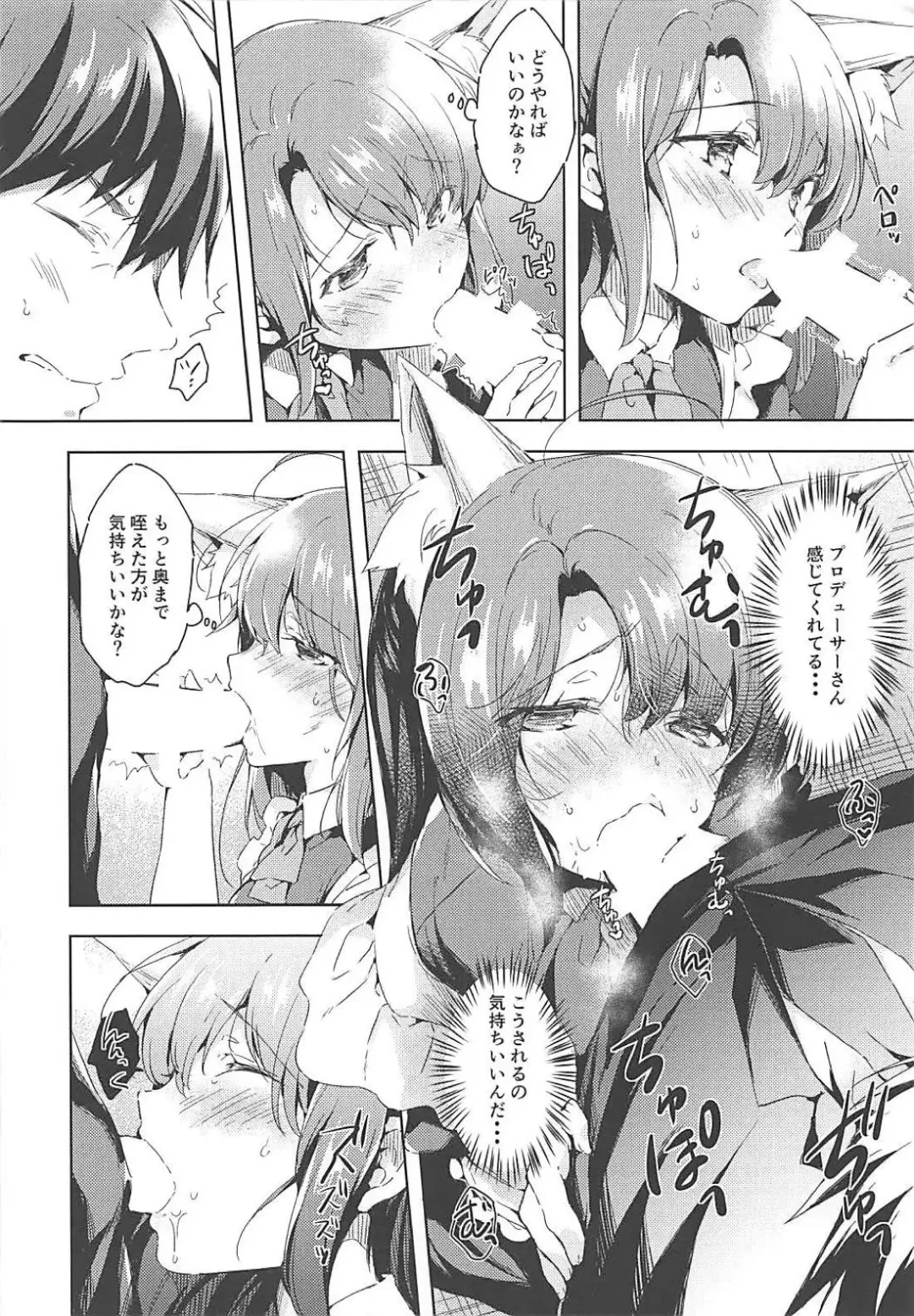 [Sukoyaka Gyuunyuu] Shimamura Uzuki Beit Hajimemashita! Fhentai - Page 9