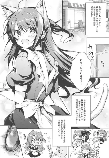 [Sukoyaka Gyuunyuu] Shimamura Uzuki Beit Hajimemashita! Fhentai - Page 2