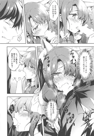 [Sukoyaka Gyuunyuu] Shimamura Uzuki Beit Hajimemashita! Fhentai - Page 9