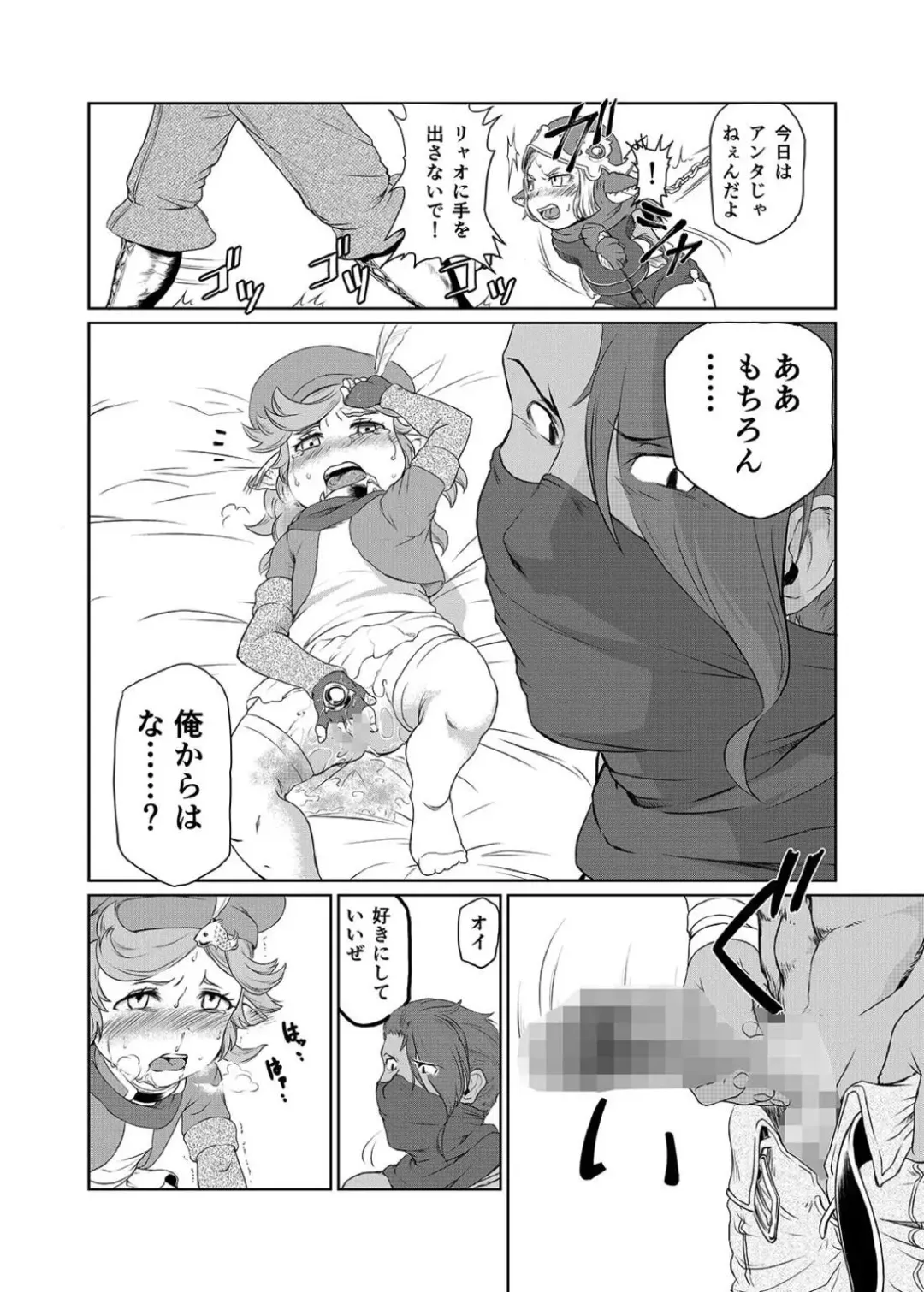 [Akainu Pochi] Sora no Soko - Milleore, Sahli Lao no Baai Fhentai - Page 11