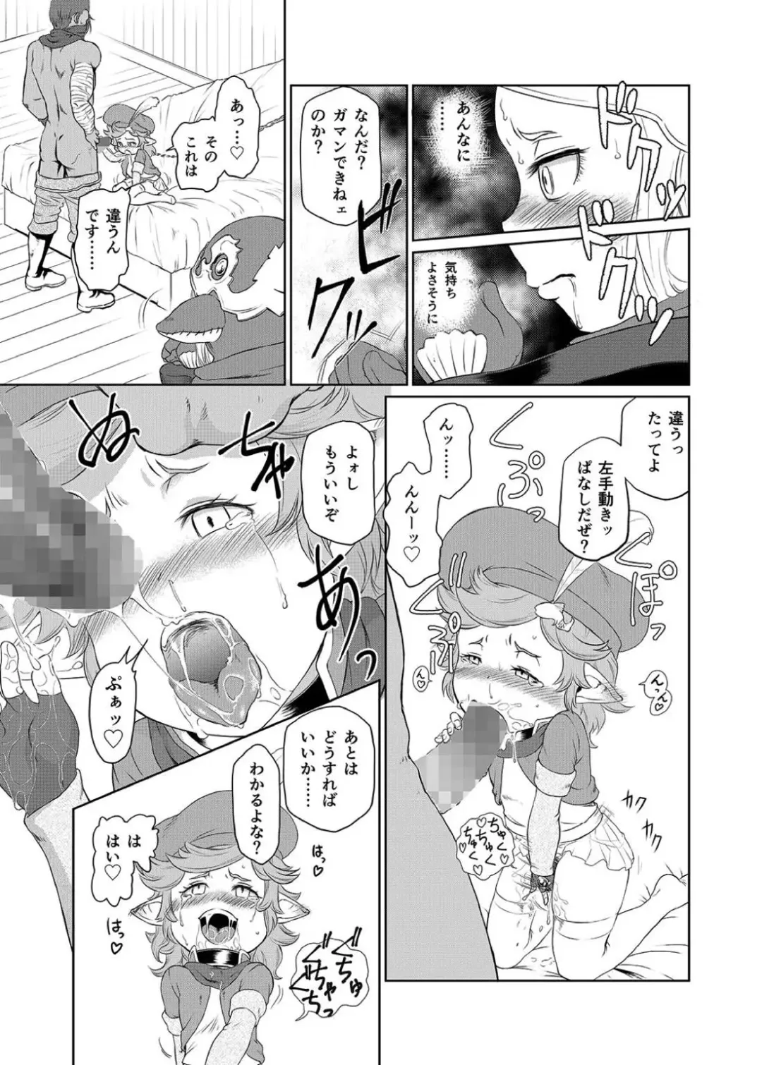 [Akainu Pochi] Sora no Soko - Milleore, Sahli Lao no Baai Fhentai - Page 14