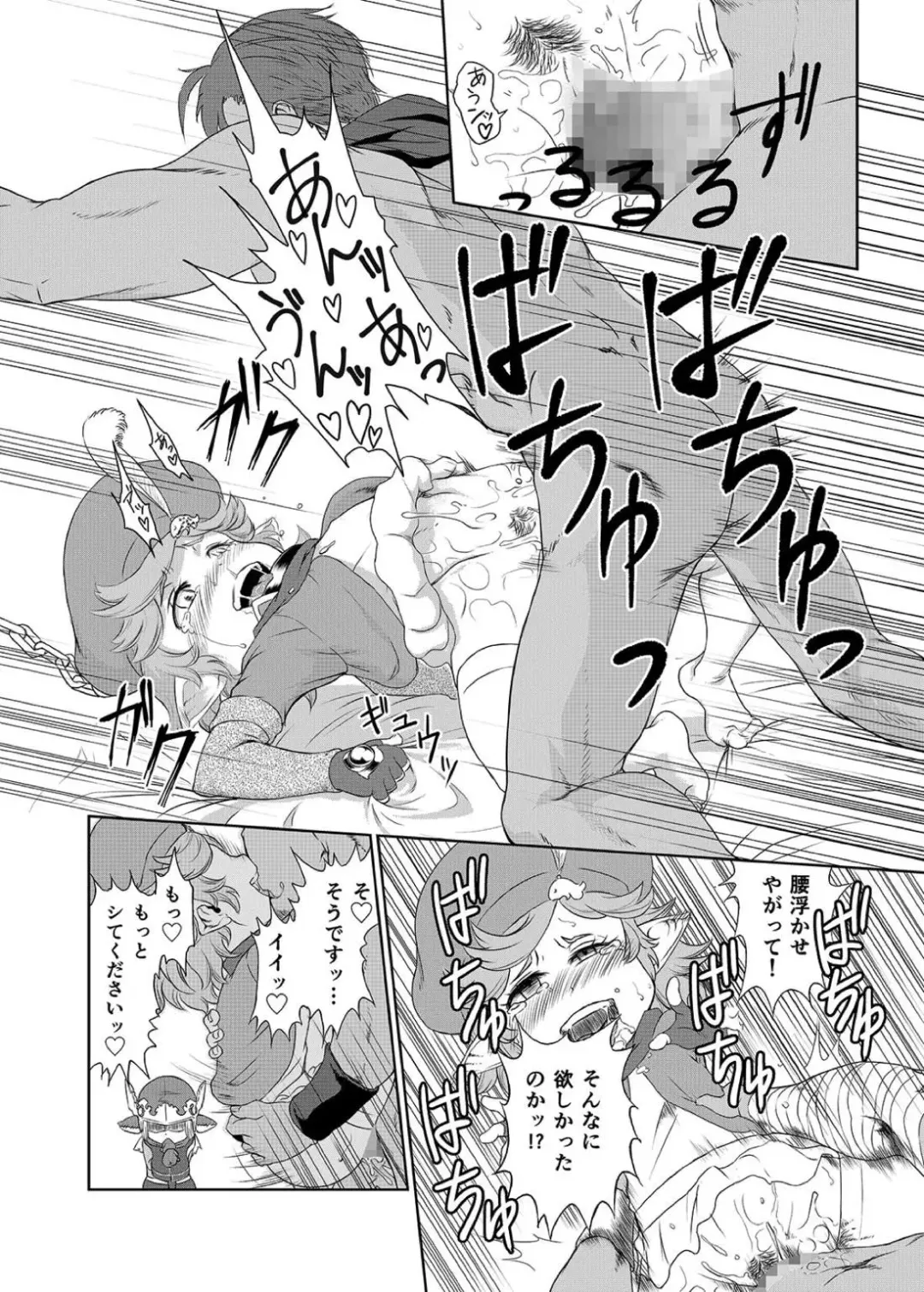 [Akainu Pochi] Sora no Soko - Milleore, Sahli Lao no Baai Fhentai - Page 17