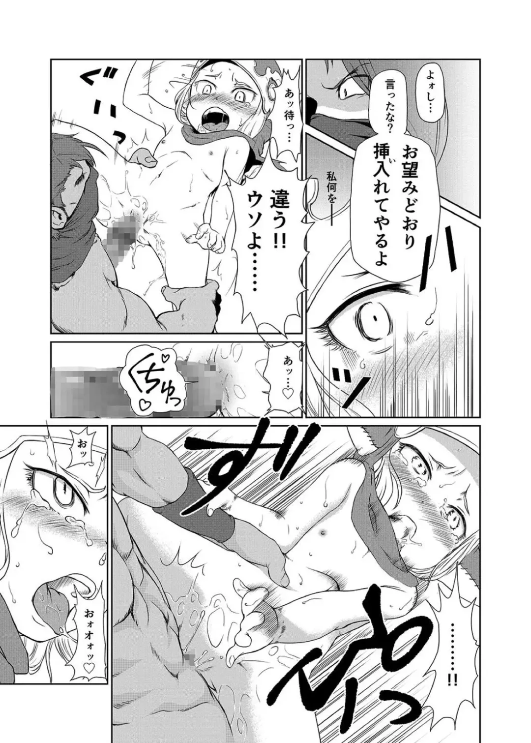 [Akainu Pochi] Sora no Soko - Milleore, Sahli Lao no Baai Fhentai - Page 28