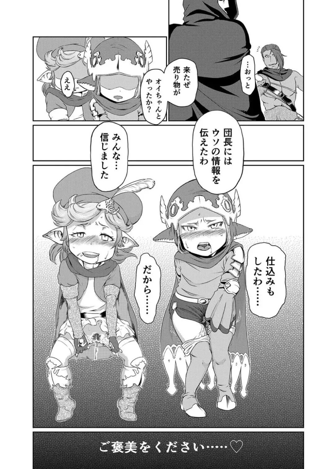 [Akainu Pochi] Sora no Soko - Milleore, Sahli Lao no Baai Fhentai - Page 36