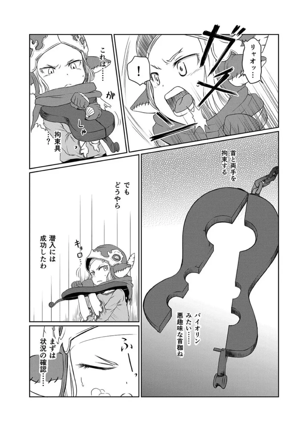 [Akainu Pochi] Sora no Soko - Milleore, Sahli Lao no Baai Fhentai - Page 4