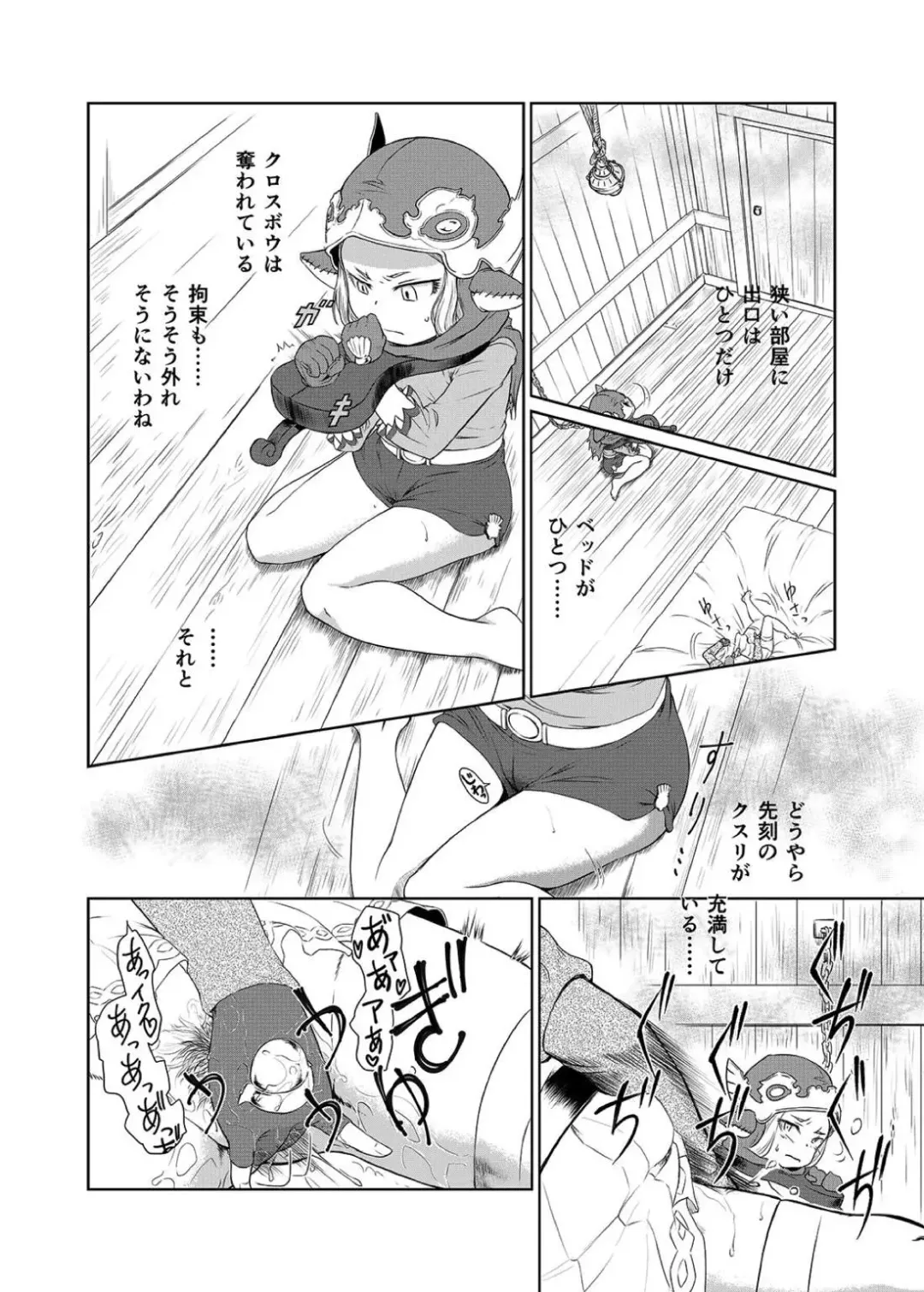 [Akainu Pochi] Sora no Soko - Milleore, Sahli Lao no Baai Fhentai - Page 5