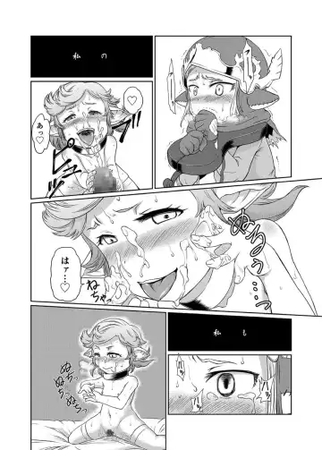 [Akainu Pochi] Sora no Soko - Milleore, Sahli Lao no Baai Fhentai - Page 23
