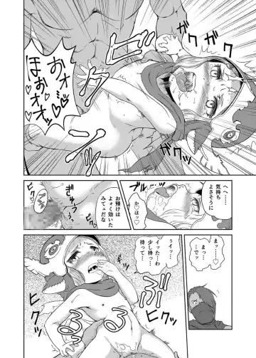 [Akainu Pochi] Sora no Soko - Milleore, Sahli Lao no Baai Fhentai - Page 29