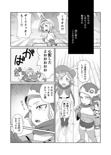 [Akainu Pochi] Sora no Soko - Milleore, Sahli Lao no Baai Fhentai - Page 34