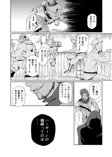 [Akainu Pochi] Sora no Soko - Milleore, Sahli Lao no Baai Fhentai - Page 35