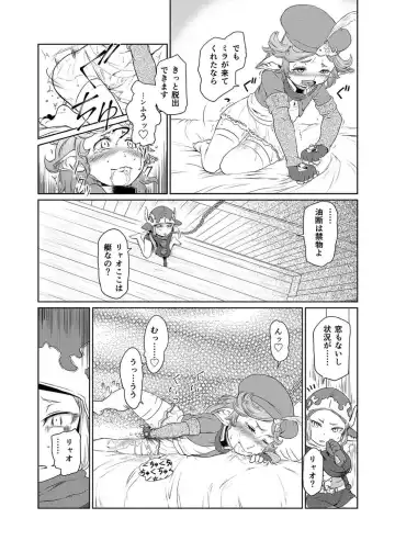 [Akainu Pochi] Sora no Soko - Milleore, Sahli Lao no Baai Fhentai - Page 7