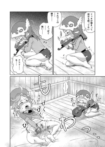[Akainu Pochi] Sora no Soko - Milleore, Sahli Lao no Baai Fhentai - Page 9