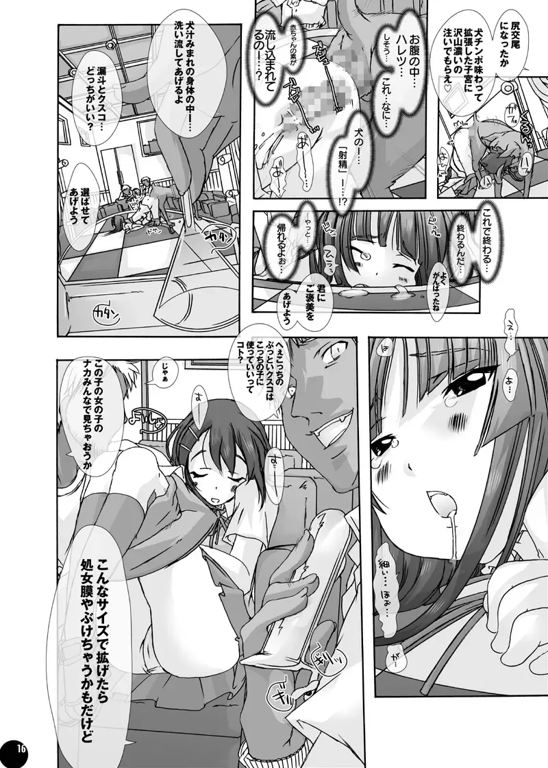 [Chikiko] Juukan Audition DL Premium Ban Fhentai - Page 13