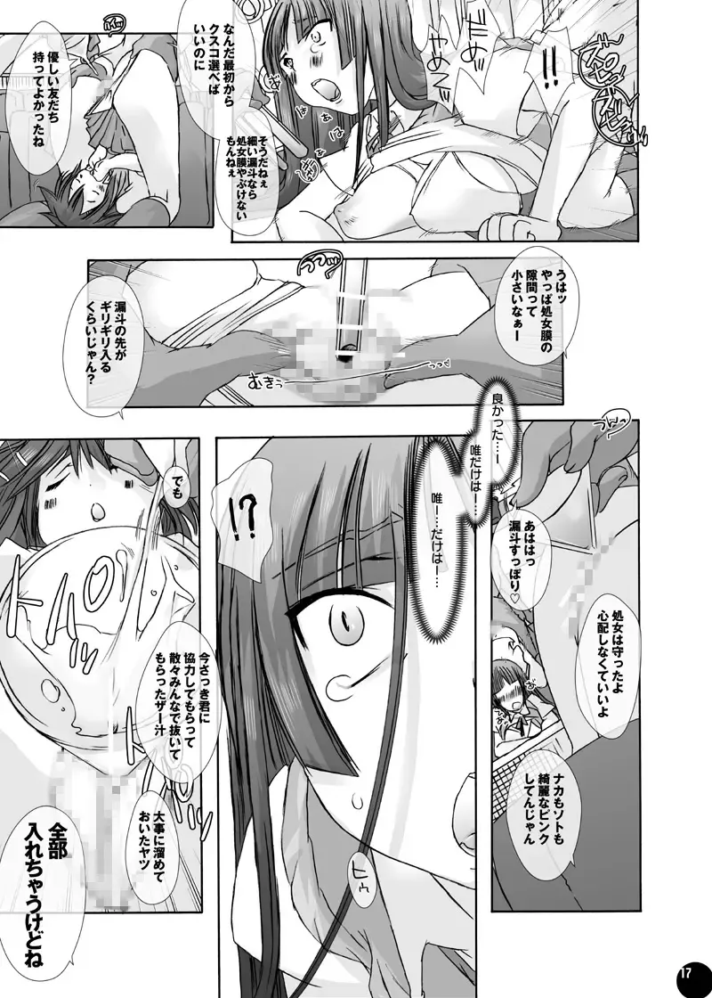 [Chikiko] Juukan Audition DL Premium Ban Fhentai - Page 14