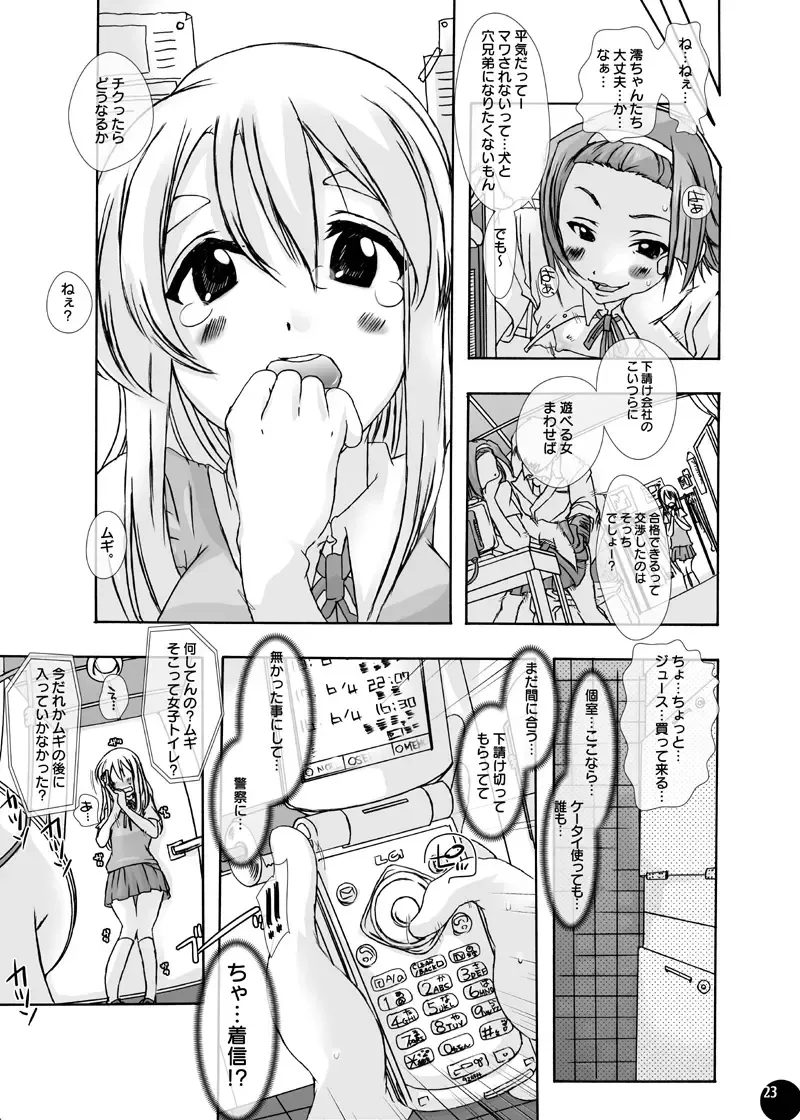 [Chikiko] Juukan Audition DL Premium Ban Fhentai - Page 20