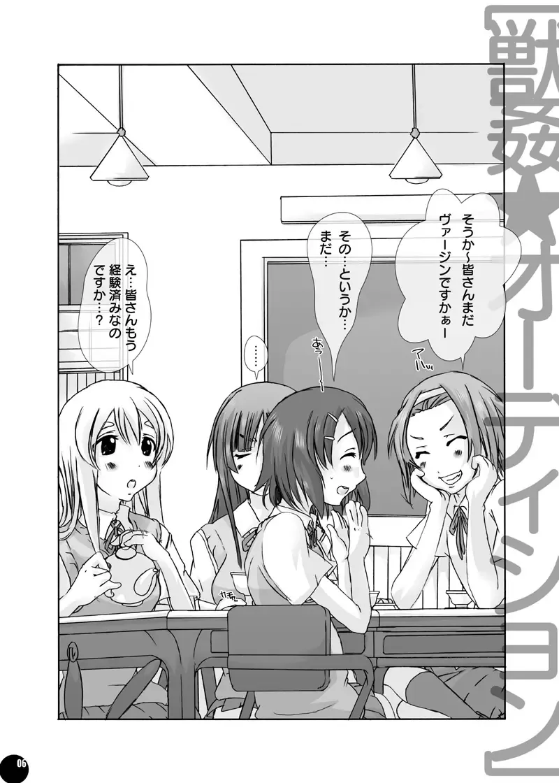 [Chikiko] Juukan Audition DL Premium Ban Fhentai - Page 3