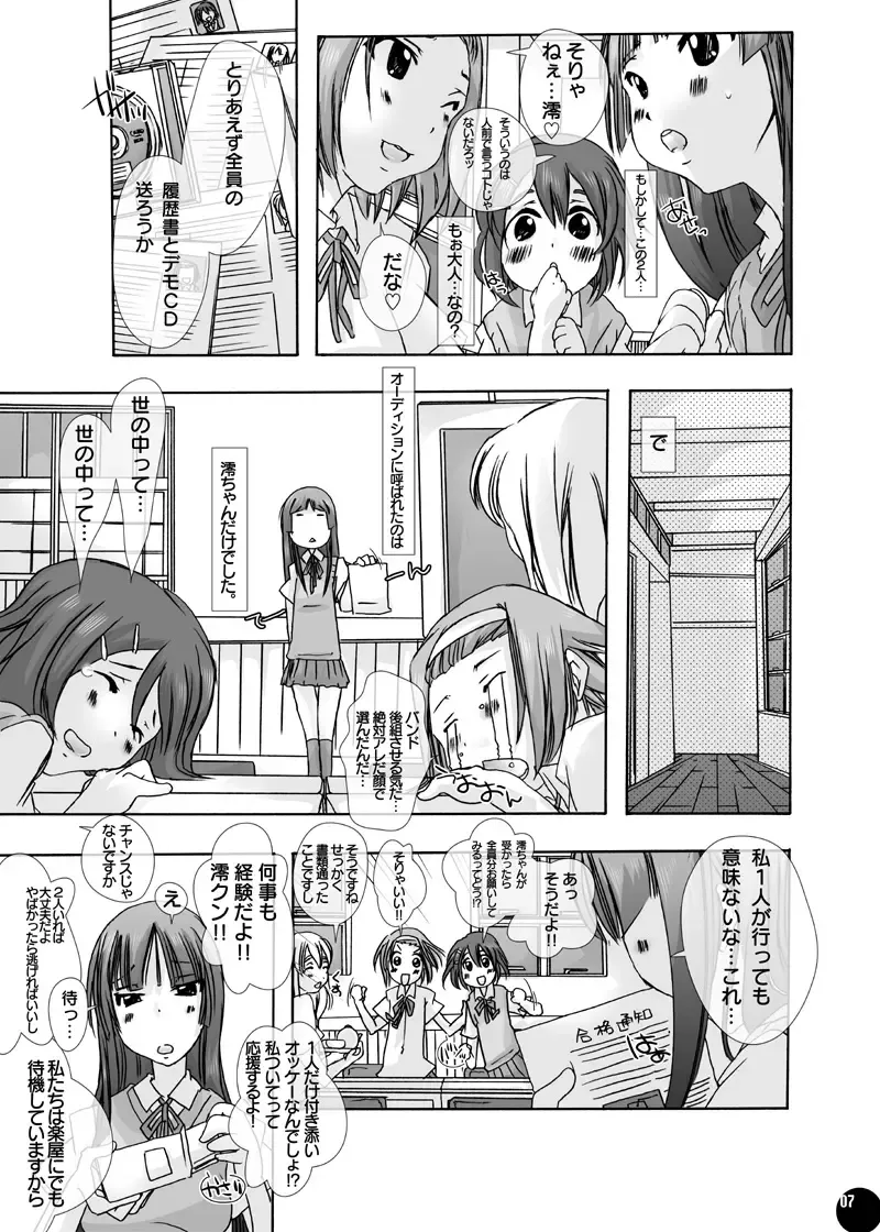 [Chikiko] Juukan Audition DL Premium Ban Fhentai - Page 4