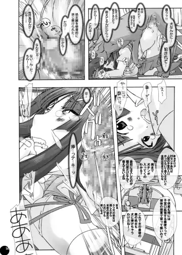 [Chikiko] Juukan Audition DL Premium Ban Fhentai - Page 11