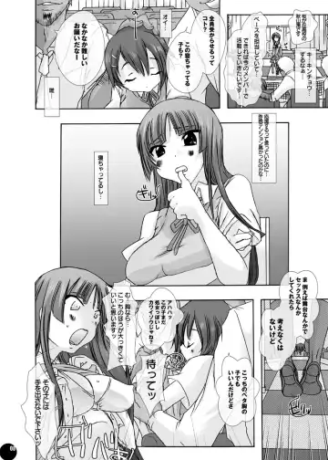 [Chikiko] Juukan Audition DL Premium Ban Fhentai - Page 5