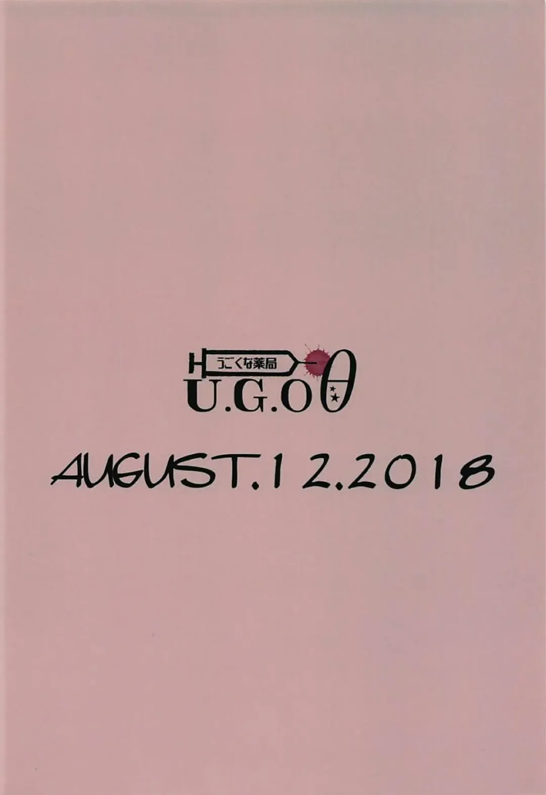 [Ababari] PRINZ!!!!!! Fhentai - Page 18