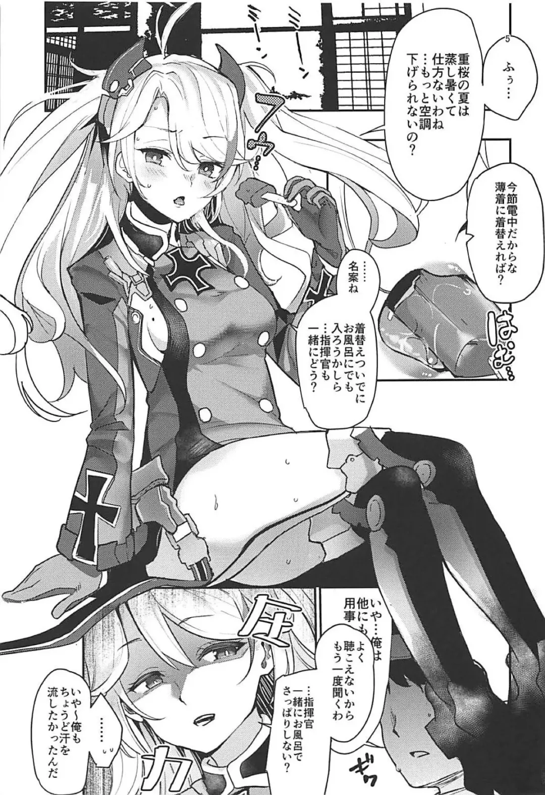 [Ababari] PRINZ!!!!!! Fhentai - Page 4