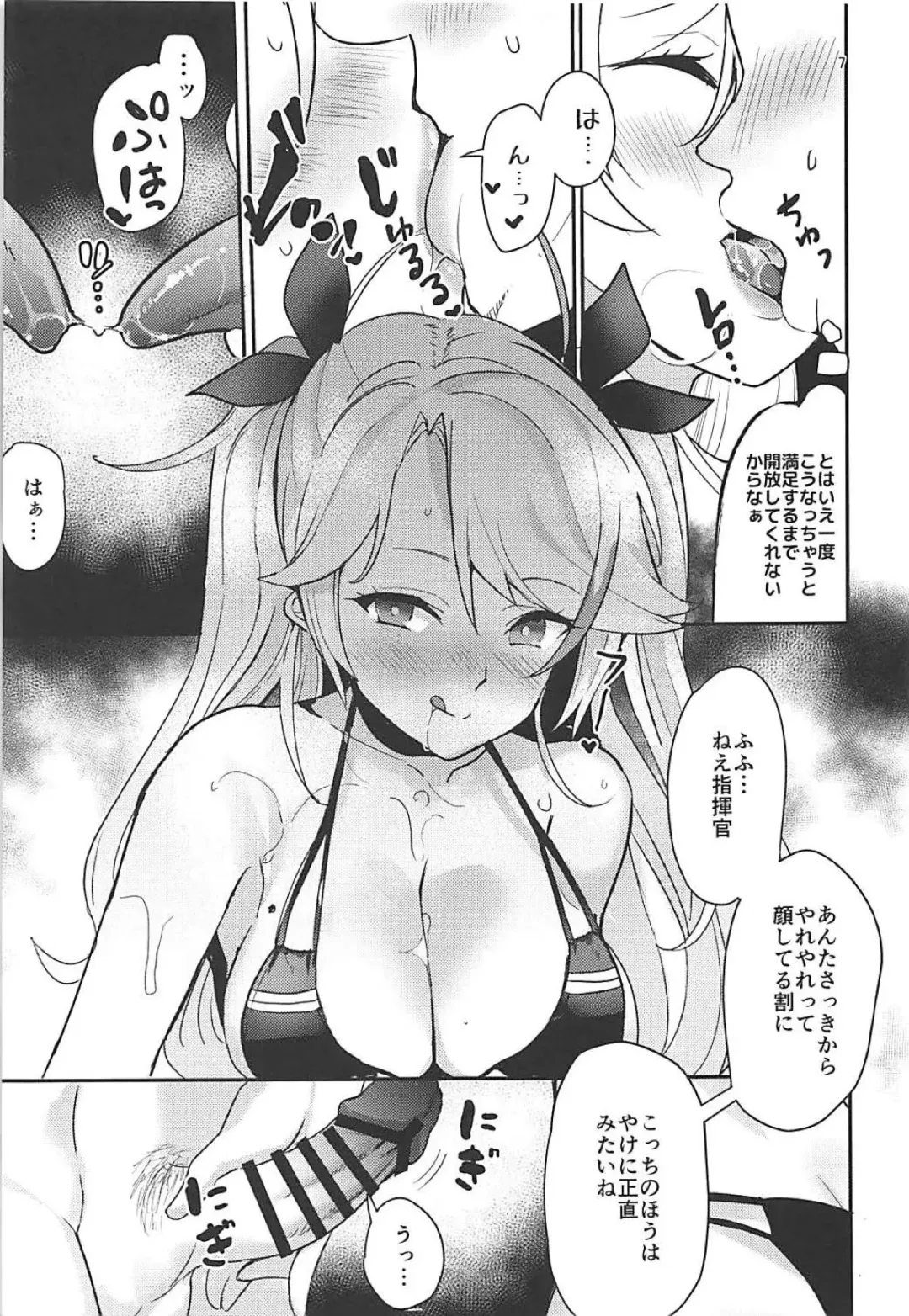 [Ababari] PRINZ!!!!!! Fhentai - Page 6
