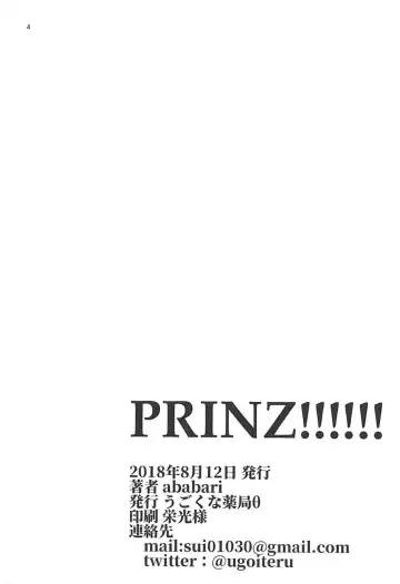 [Ababari] PRINZ!!!!!! Fhentai - Page 3