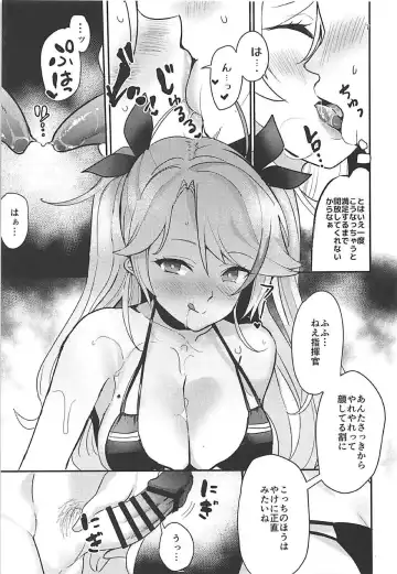 [Ababari] PRINZ!!!!!! Fhentai - Page 6