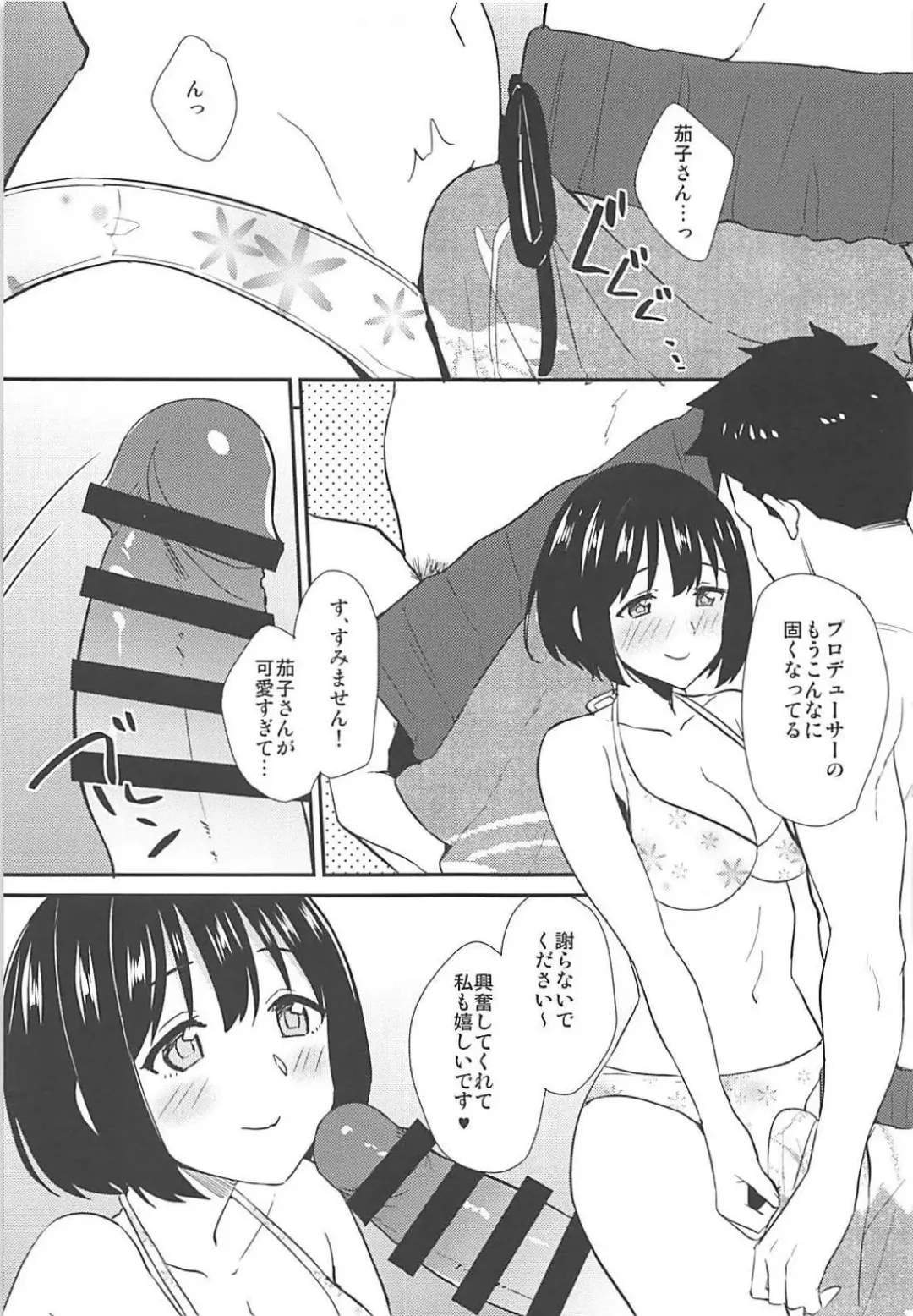 [Tokita Alumi] Kako-san to Minami no Shima de Rendezvous Fhentai - Page 10