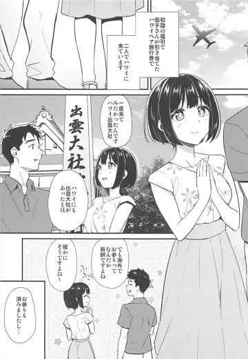 [Tokita Alumi] Kako-san to Minami no Shima de Rendezvous Fhentai - Page 2
