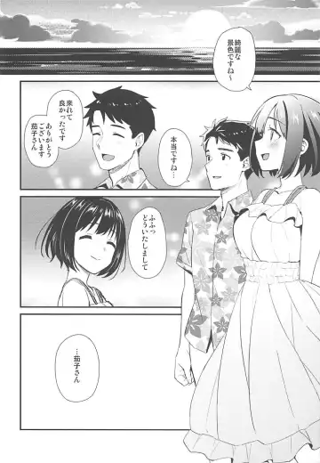 [Tokita Alumi] Kako-san to Minami no Shima de Rendezvous Fhentai - Page 21