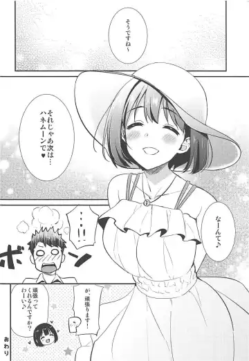 [Tokita Alumi] Kako-san to Minami no Shima de Rendezvous Fhentai - Page 35