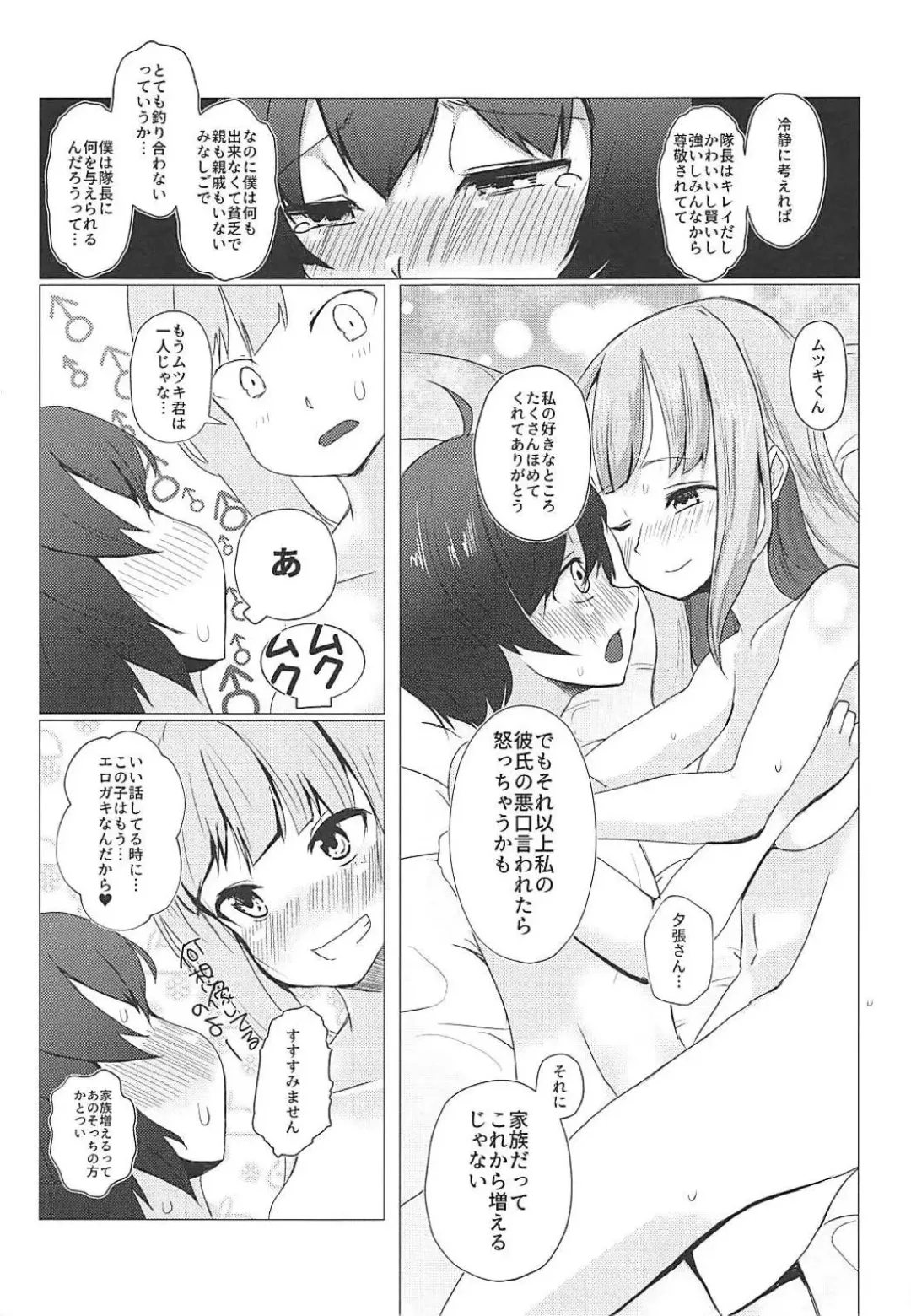 [Matetsu] Boku no Kanojo wa Yuubari Onee-chan - My Sweet Flotilla Leader Yu-bari Fhentai - Page 20