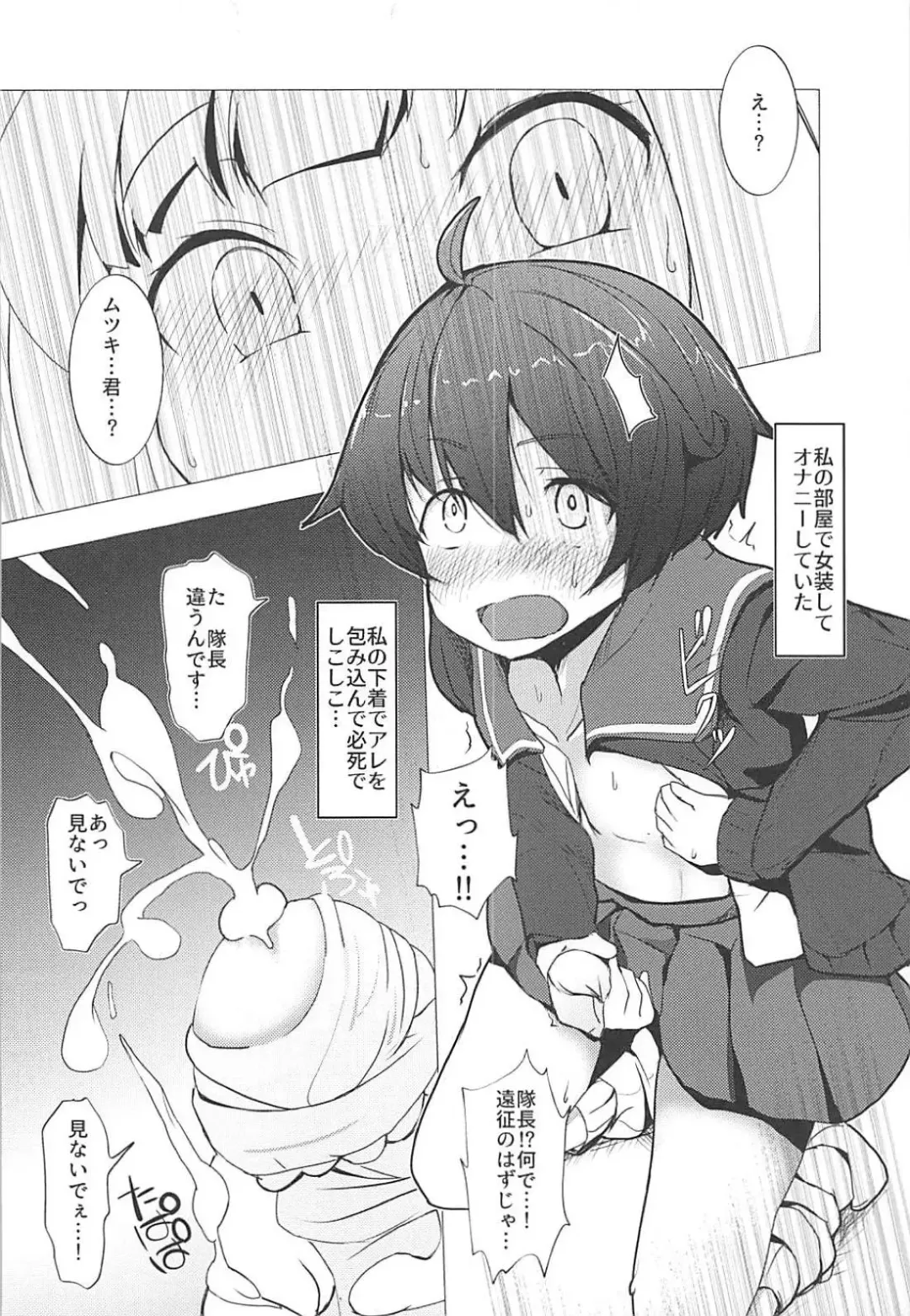 [Matetsu] Boku no Kanojo wa Yuubari Onee-chan - My Sweet Flotilla Leader Yu-bari Fhentai - Page 3