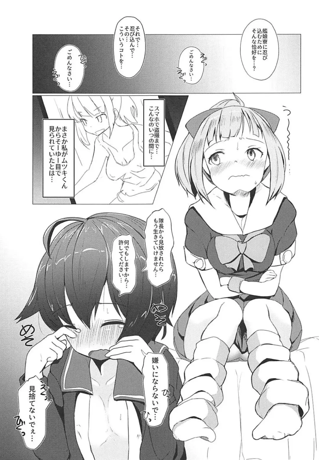 [Matetsu] Boku no Kanojo wa Yuubari Onee-chan - My Sweet Flotilla Leader Yu-bari Fhentai - Page 4