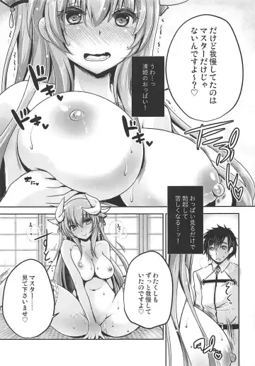 [Usubeni Sakurako] Shasei Kanri Shite Sashiagemasu Fhentai - Page 4