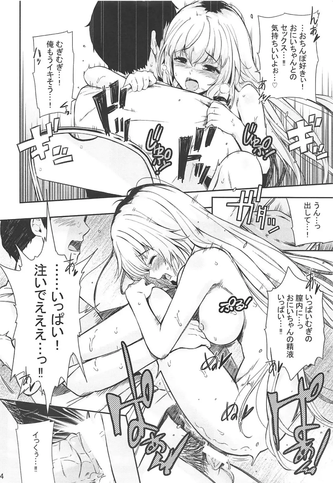 [Hissatsukun] MURAMURA MUGIMUGI Fhentai - Page 13