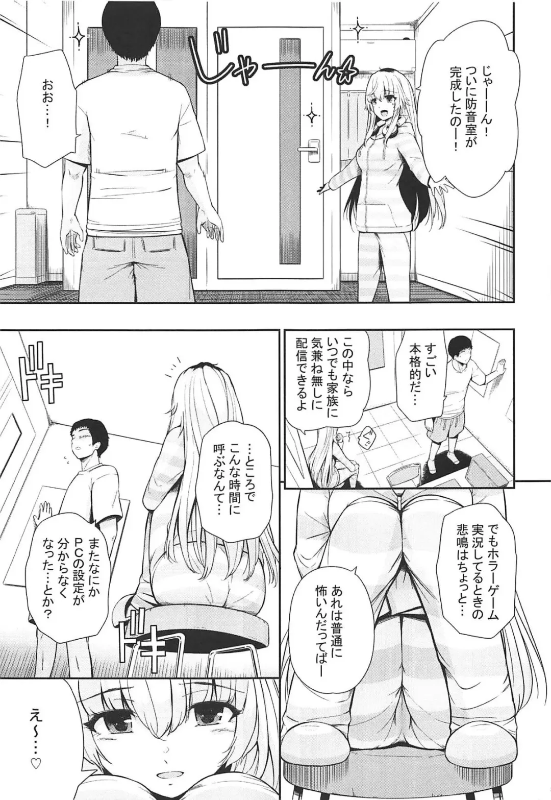 [Hissatsukun] MURAMURA MUGIMUGI Fhentai - Page 4