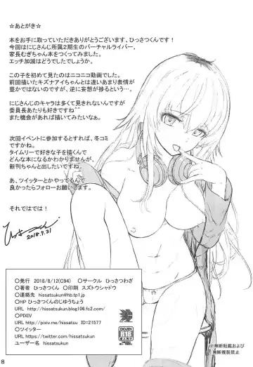 [Hissatsukun] MURAMURA MUGIMUGI Fhentai - Page 17