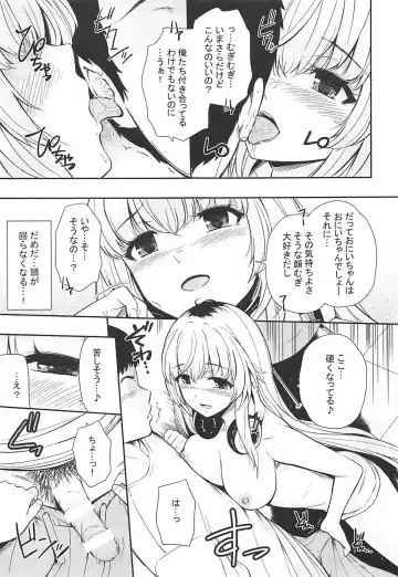 [Hissatsukun] MURAMURA MUGIMUGI Fhentai - Page 6