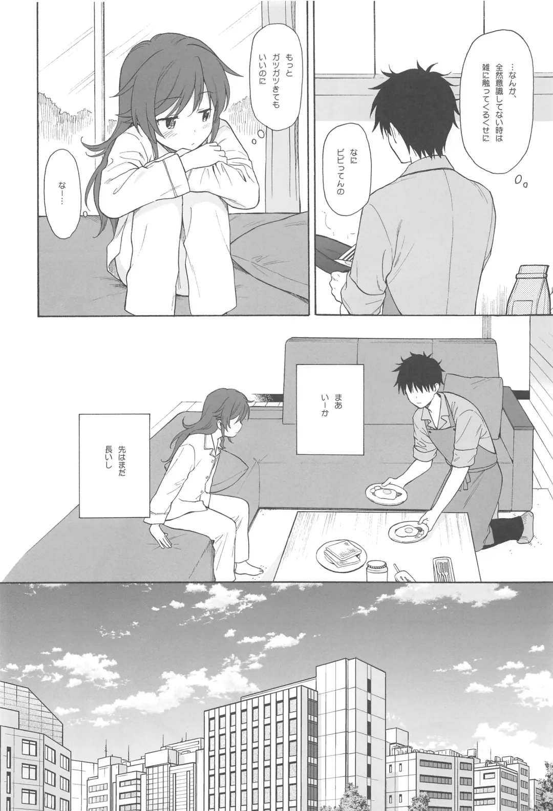 [Sekiya Asami] Kono Sekai no Owari made Fhentai - Page 11