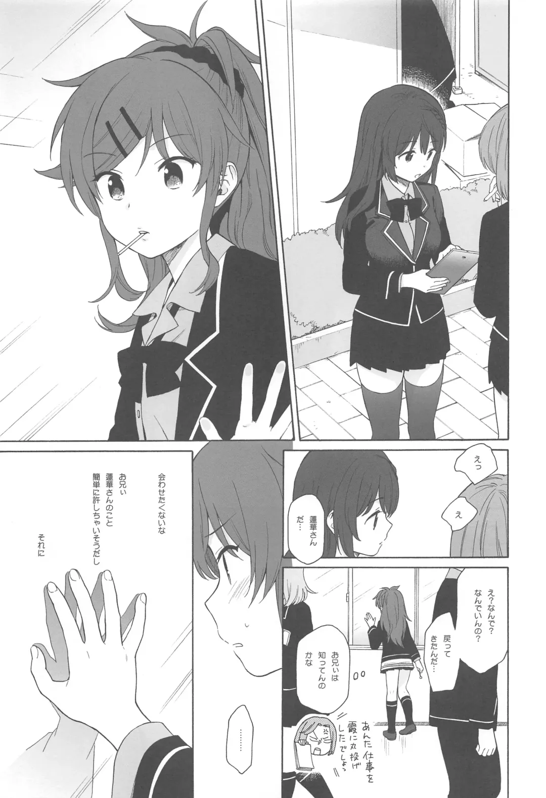 [Sekiya Asami] Kono Sekai no Owari made Fhentai - Page 12
